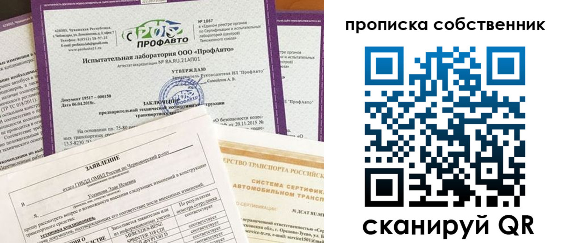 купить прописку в Заинске