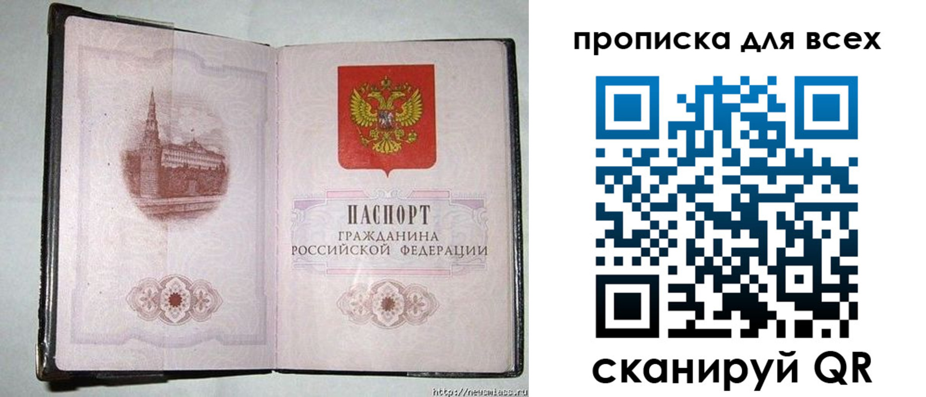 прописка для кредита в Заинске