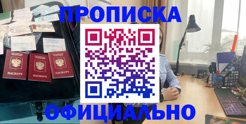 прописка для кредита в Заинске